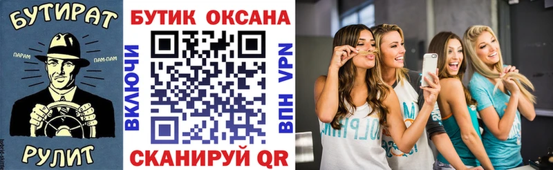 Купить закладки  Заозёрный  Бутират вода 