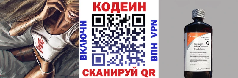 Купить Заозёрный Кодеиновый сироп Lean Purple Drank