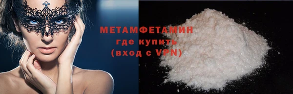 метамфетамин Волосово