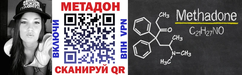 Метадон VHQ  Купить где  Заозёрный 
